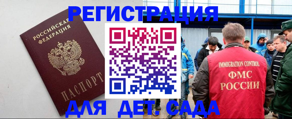 временная прописка в Мытищах
