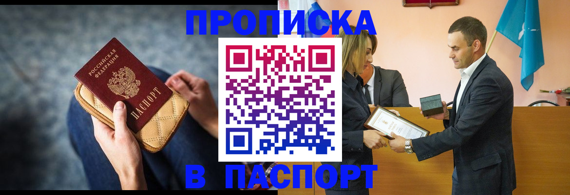 временная регистрация гарантия в Мытищах