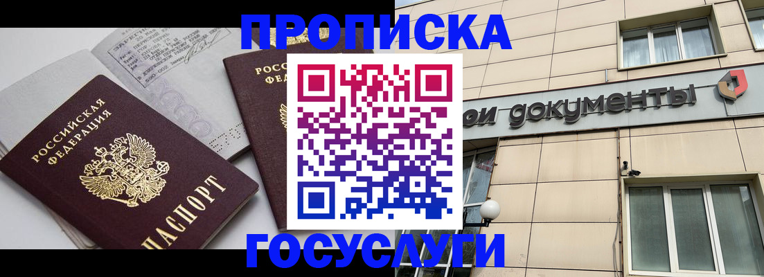 временная регистрация поиск в Мытищах