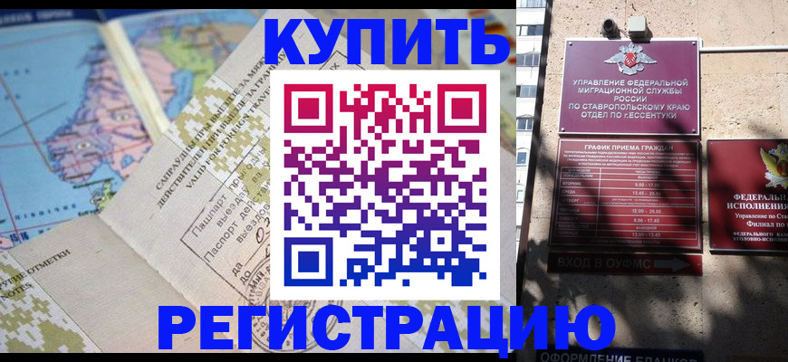 прописка паспорт в Мытищах
