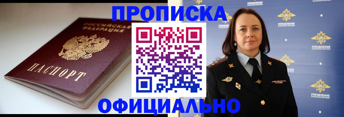 миграционный учет в Мытищах