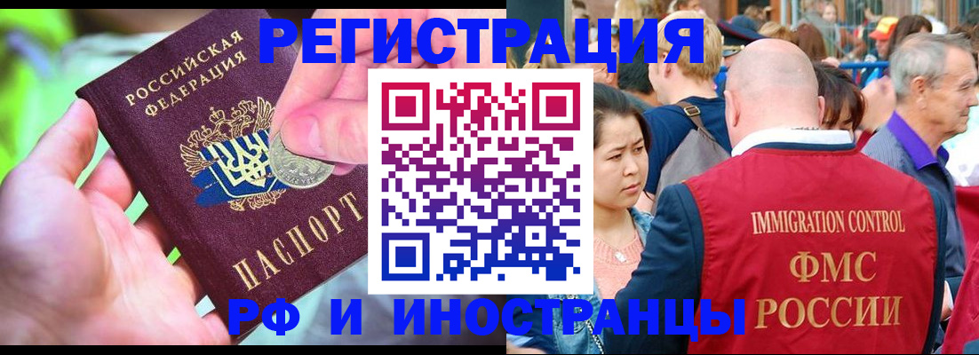 временная регистрация в Мытищах