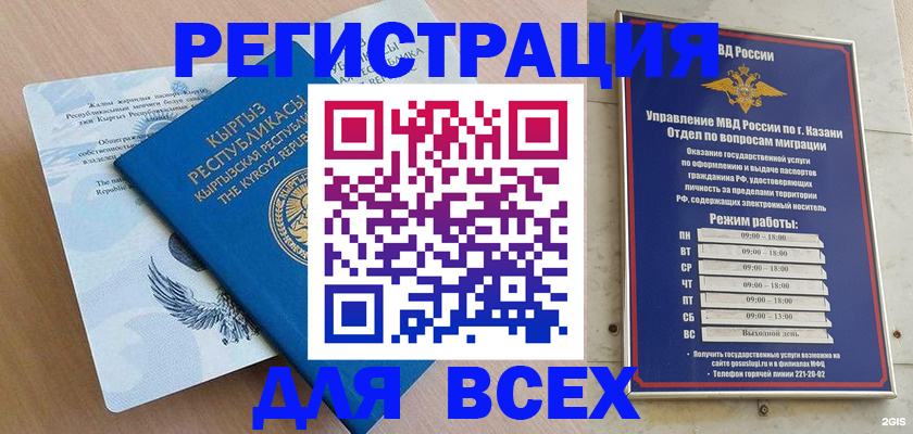 прописка для военкомата в Мытищах
