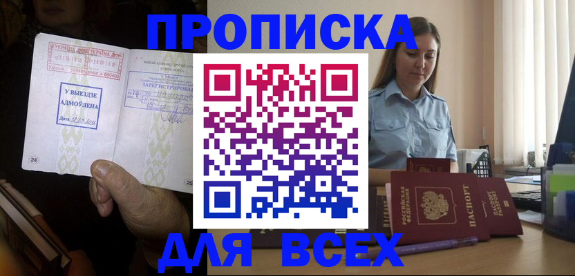 временная регистрация госуслуги в Мытищах