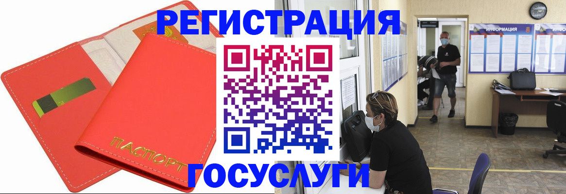 временная регистрация собственник в Мытищах